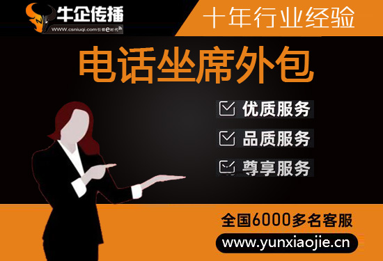 郑州人工客服外包怎么选择