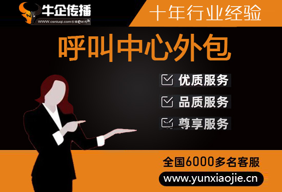 郑州网店客服外包价格