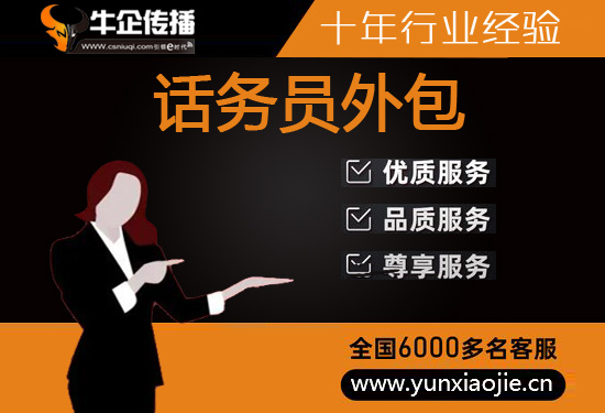 郑州400客服外包公司选择标准